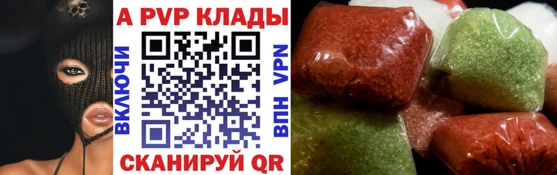 A-PVP крисы CK  наркотики  Новомичуринск 