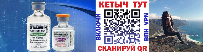 КЕТАМИН ketamine  купить наркотик  Новомичуринск 