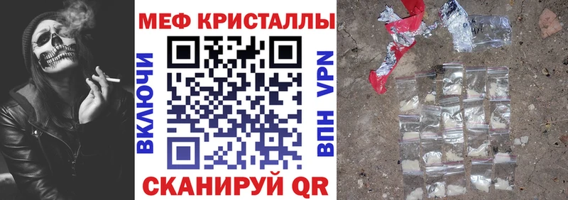 Меф мяу мяу  Новомичуринск