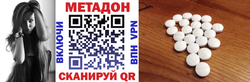 МЕТАДОН VHQ  Новомичуринск 